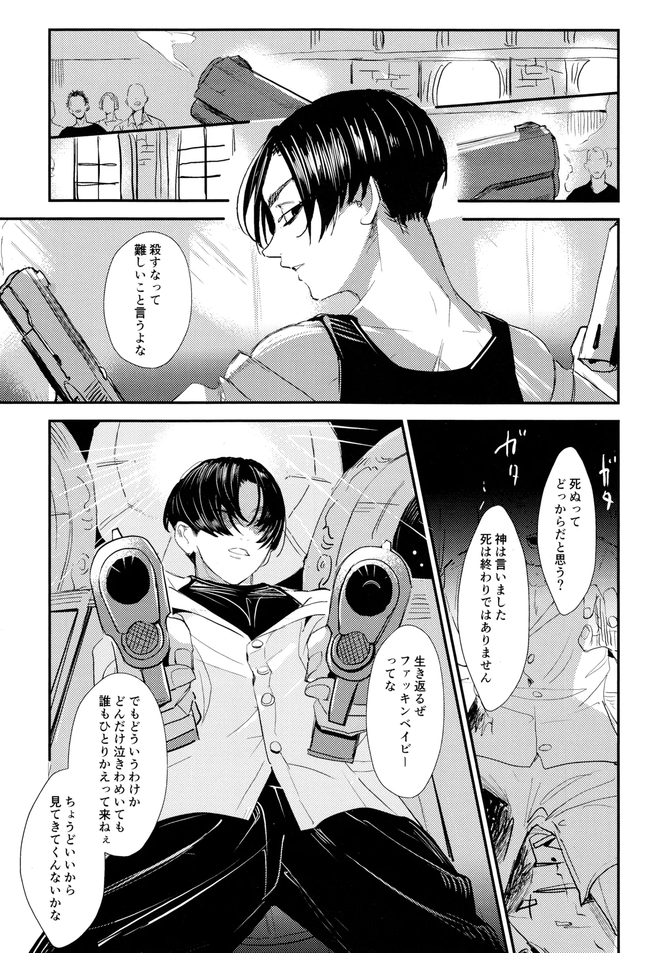 Nebainafufomi 2 page 12 full