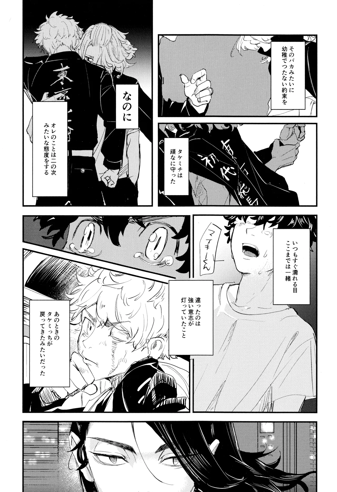 Nebainafufomi 2 page 2 full