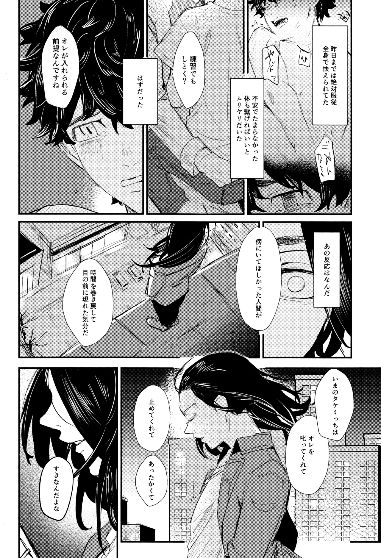 Nebainafufomi 2 page 3 full