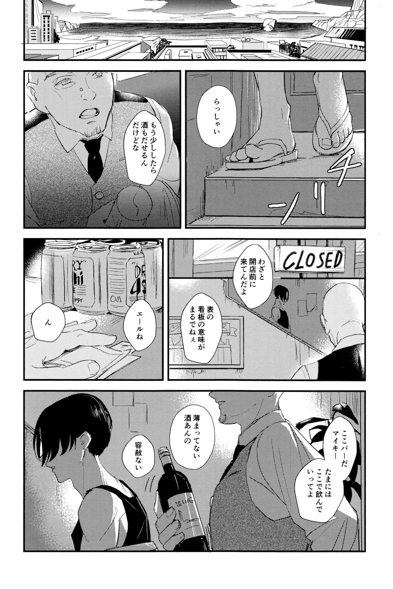 Nebainafufomi 2 page 7 full