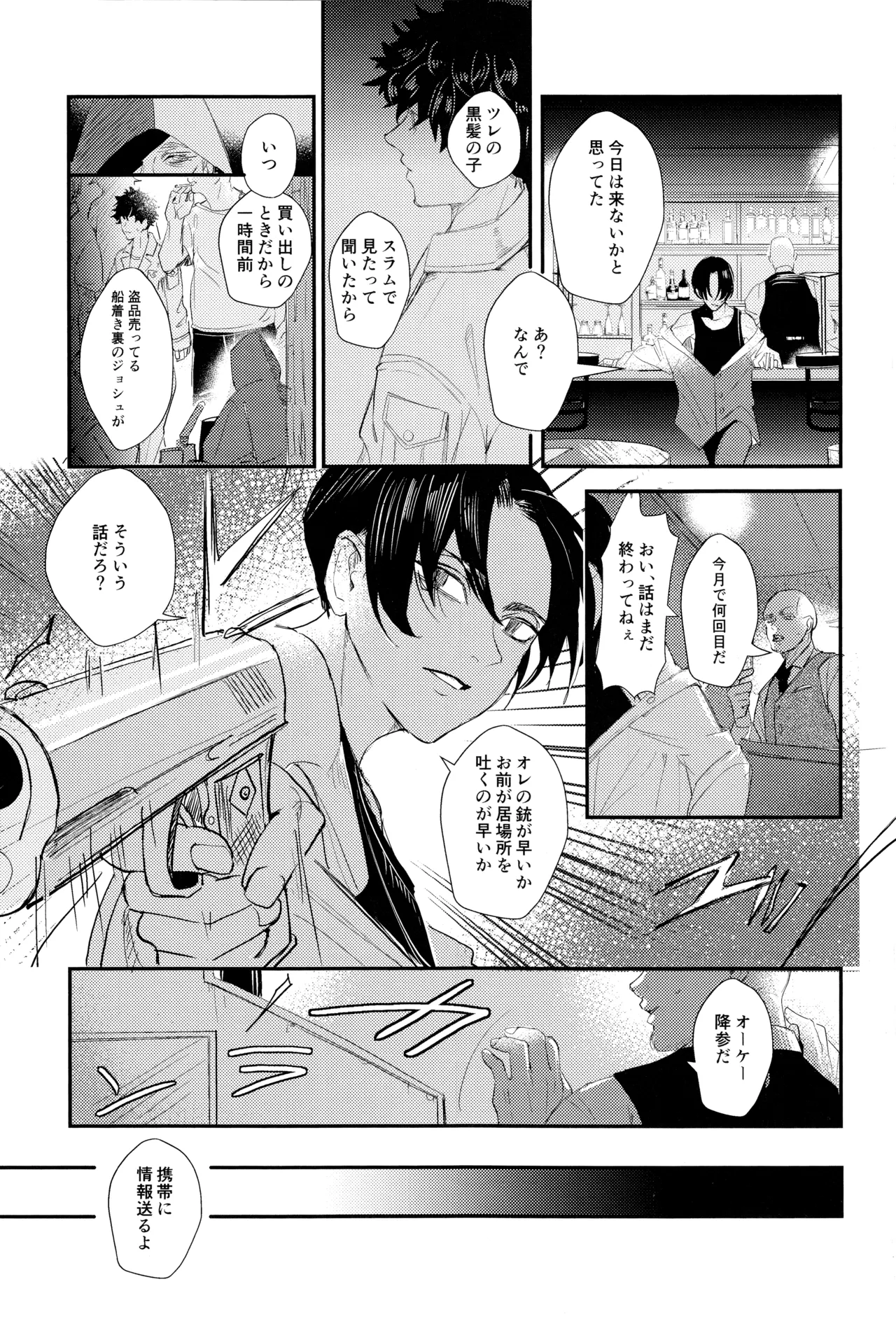 Nebainafufomi 2 page 8 full