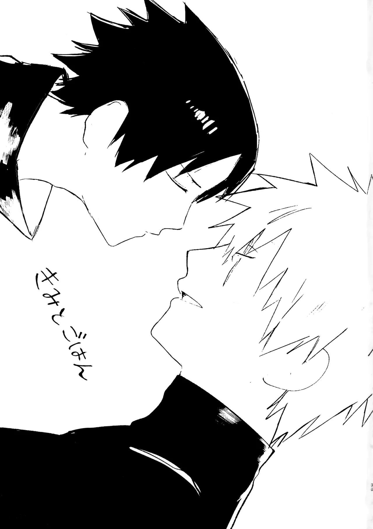 Kimi to Gohan page 2 full