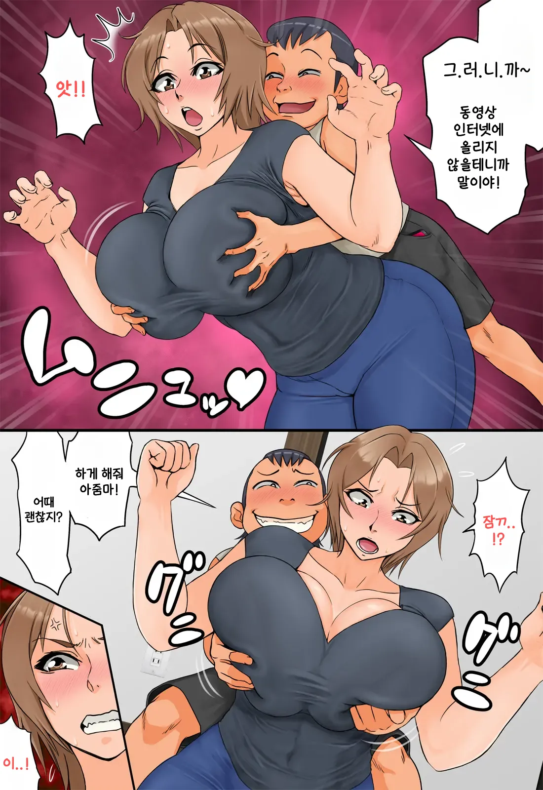 Tomodachi no Hahaoya ga Keitai no Motoyan datta node Yowami o Nigitte Yaritai Houdai shite mita | 친구의 엄마가 몸매좋은 전직 양아치였기 때문에 약점잡고 좋을 대로 해봤다 page 12 full