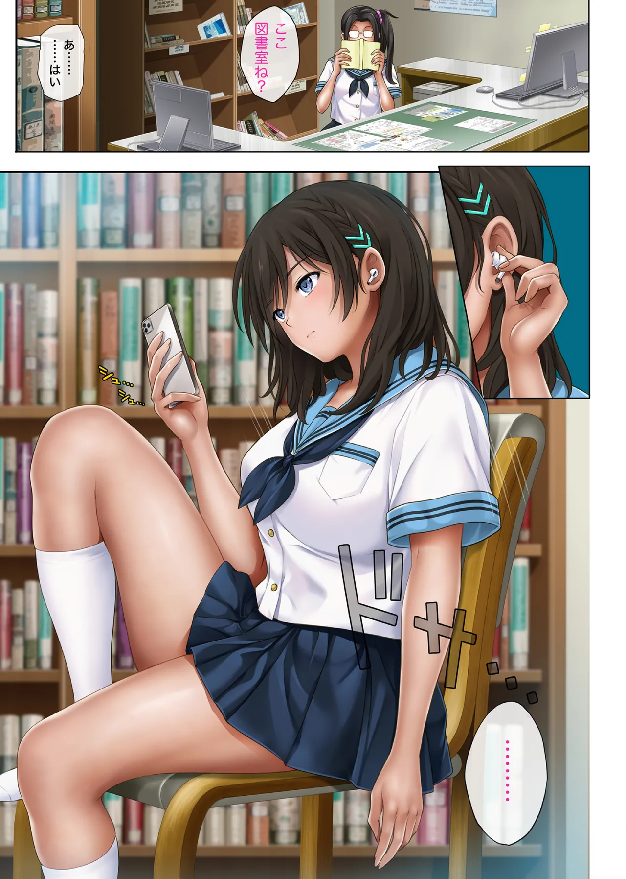 ユメカ ウツツカ page 4 full