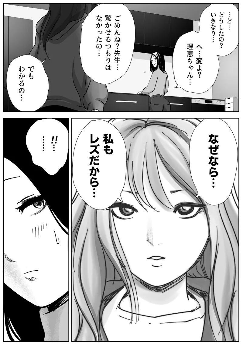 美人ヨガ先生はアナルモンスター生徒に尻穴ご奉仕されたい page 11 full