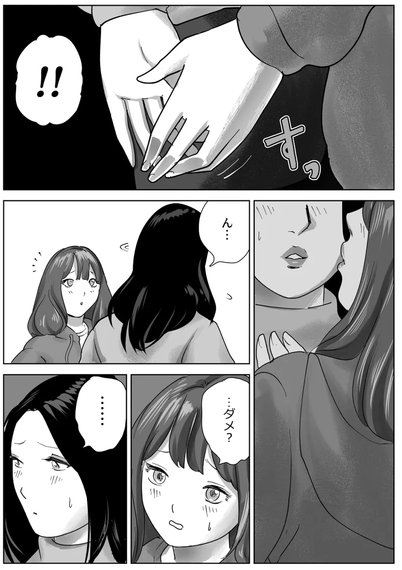 美人ヨガ先生はアナルモンスター生徒に尻穴ご奉仕されたい page 12 full