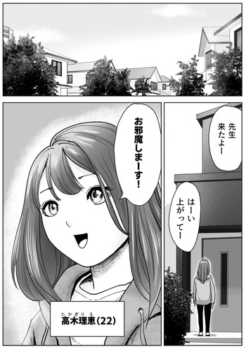 [ナユタレンダー] 美人ヨガ先生はアナルモンスター生徒に尻穴ご奉仕されたい cover