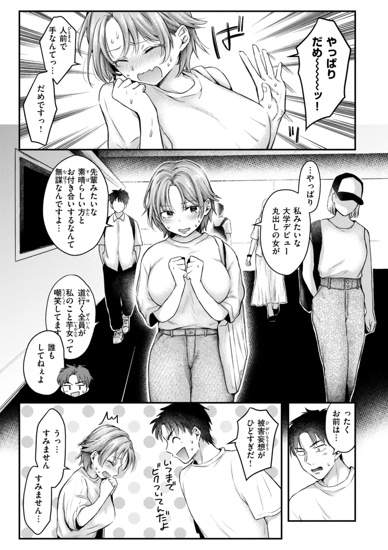 Uchiki na Kanojo page 5 full