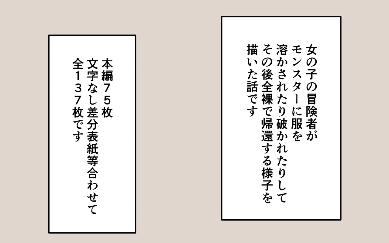 Zenra de Kikan page 2 full