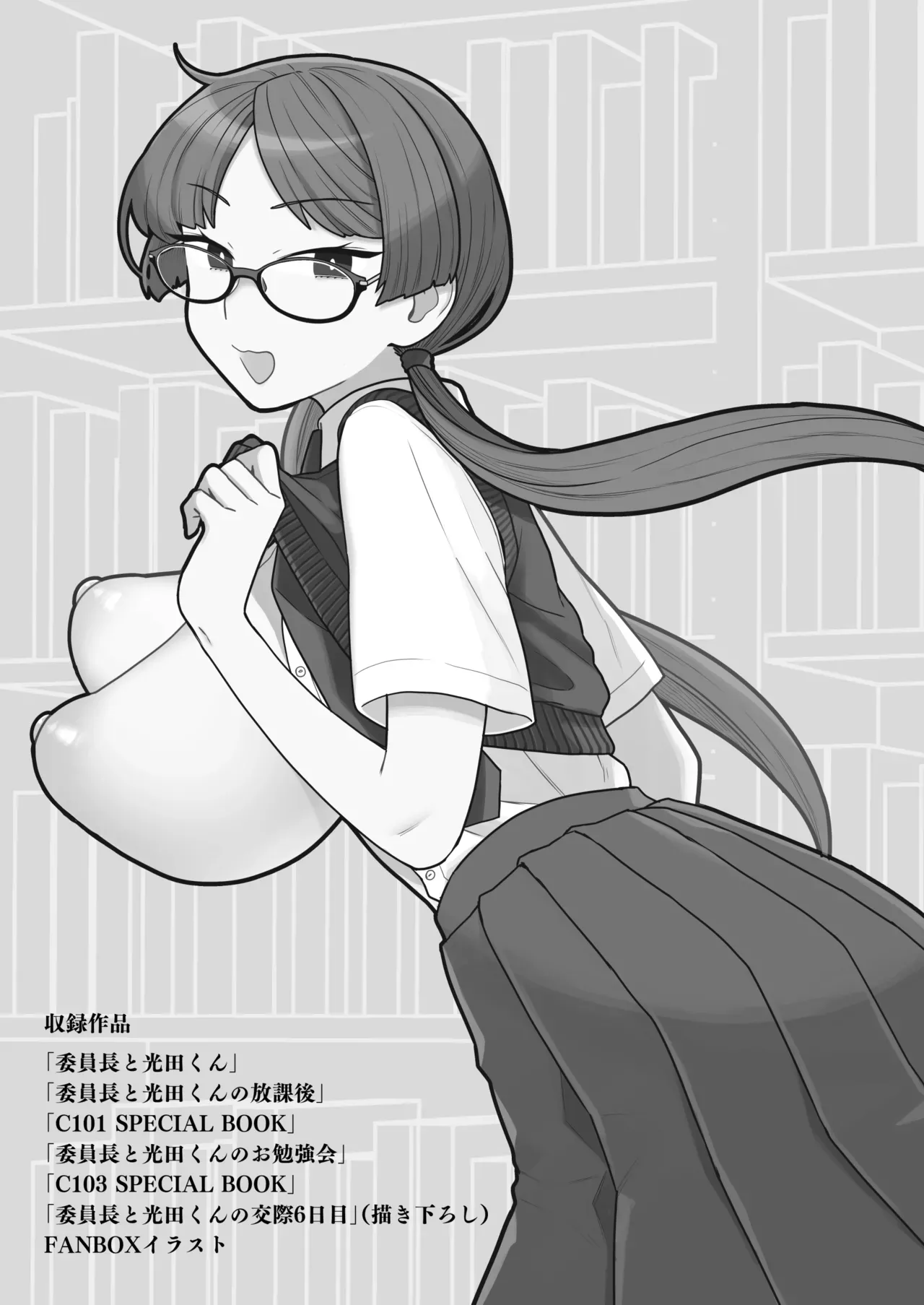 Iinchou to Mitsuda-kun Soushuuhen 1 + alpha | The Class President and Mitsuda-kun Compilation 1 + alpha page 3 full