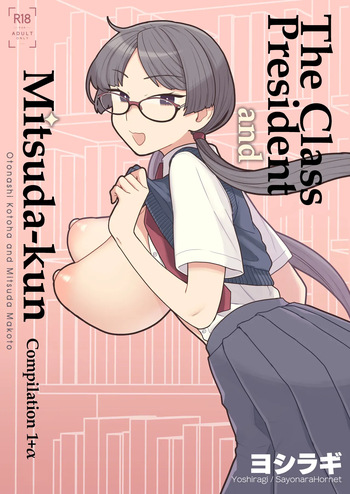 [Sayonara Hornet (Yoshiragi)] Iinchou to Mitsuda-kun Soushuuhen 1 + alpha | The Class President and Mitsuda-kun Compilation 1 + alpha [English] [rez_a] cover