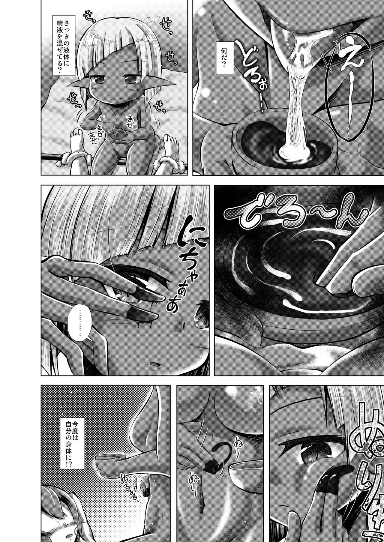 Elf Musume to no Kouryuu Seikatsu + Elf no Omocha page 12 full