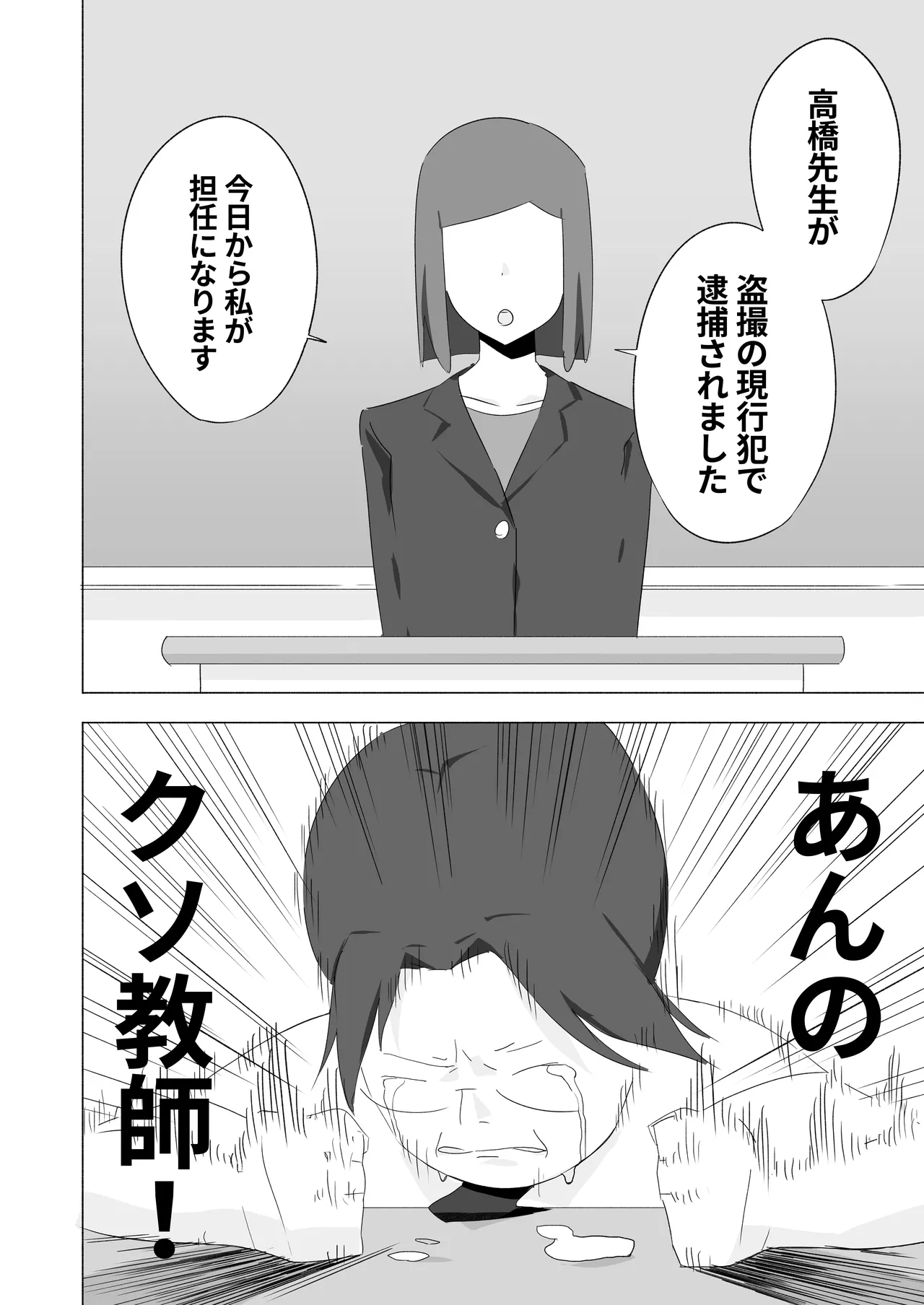 ボクダケノオキニイリ page 10 full