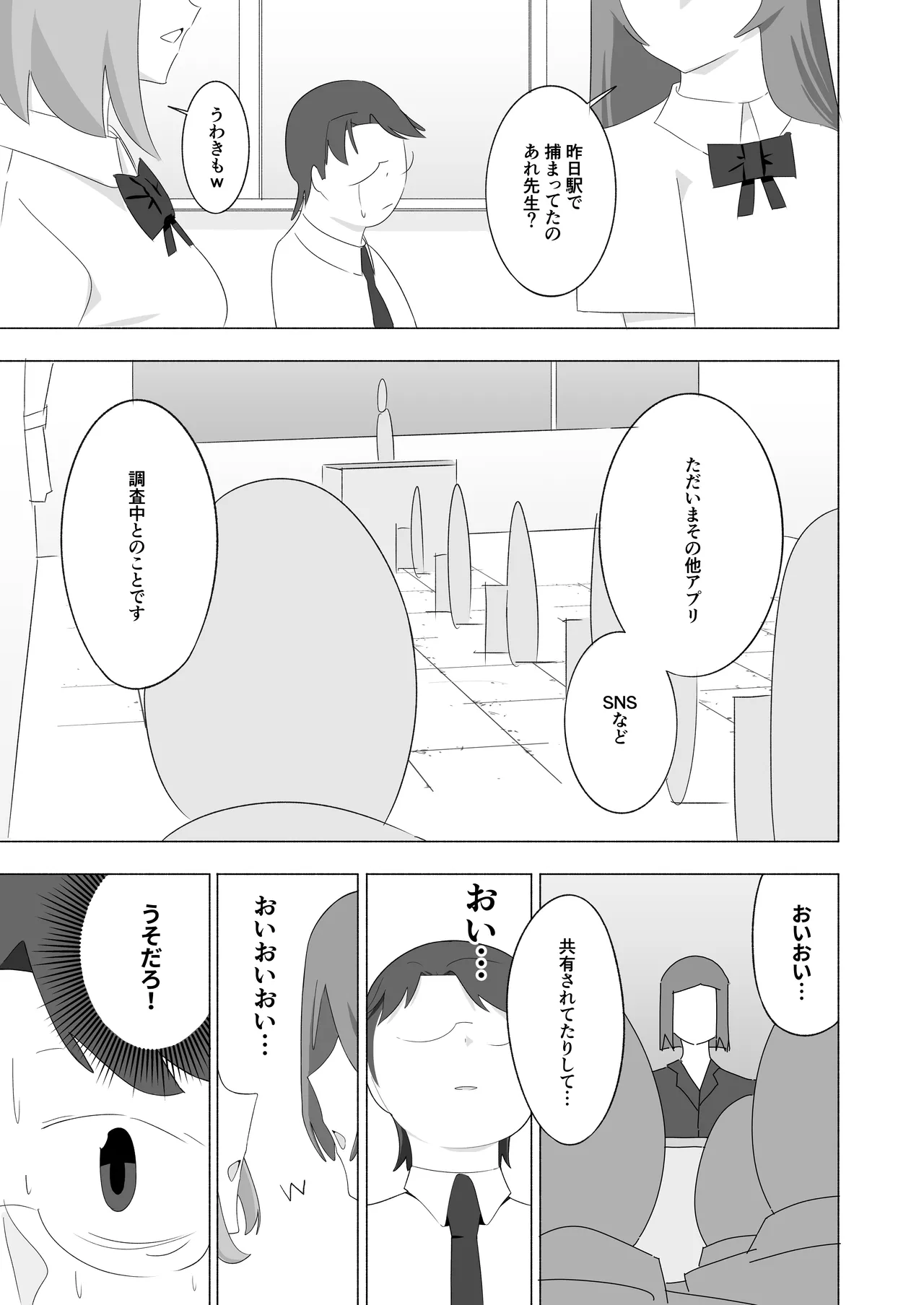ボクダケノオキニイリ page 11 full