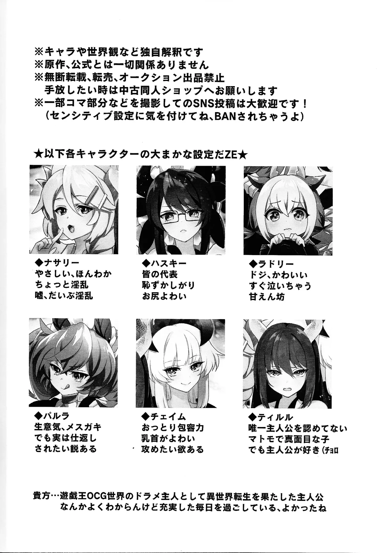 Doragon meido to sutekina tsuitachi page 3 full