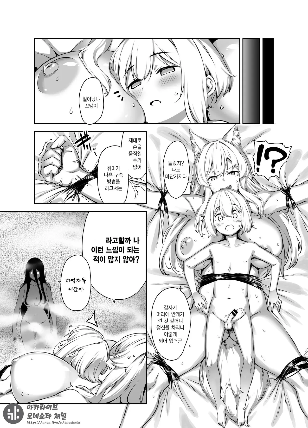 Omake Manga page 10 full