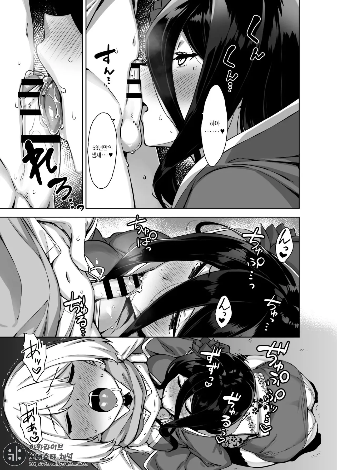 Omake Manga page 6 full