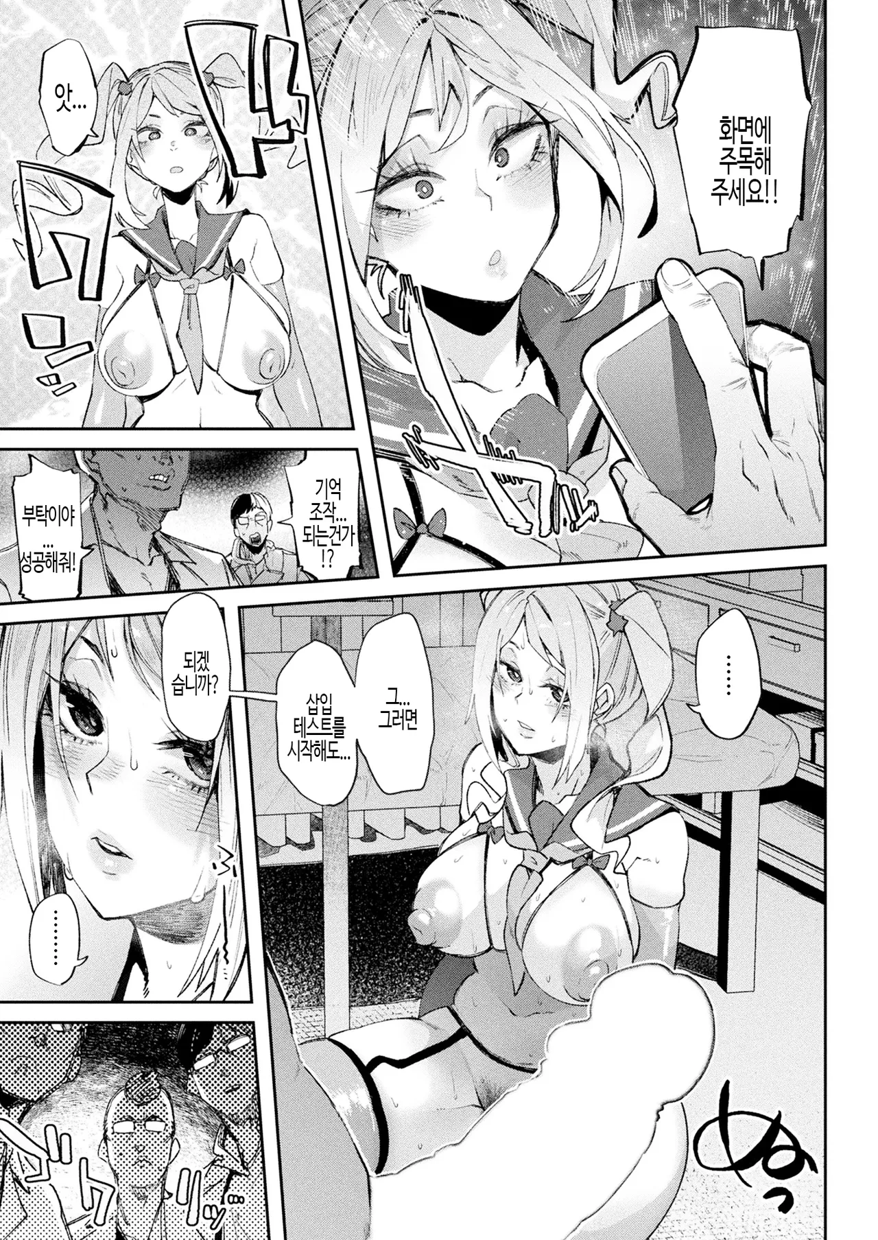 Hypnovite  | page 11 full