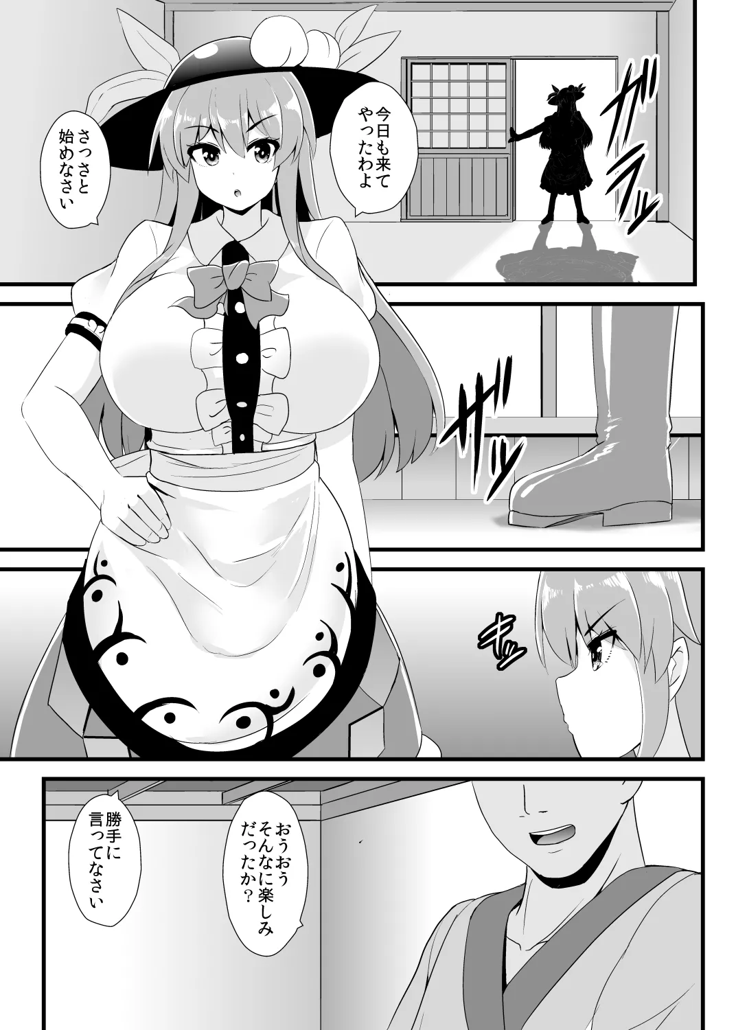 Saimin Shoubu ni Zettai Makenai Tenshi-chan page 2 full