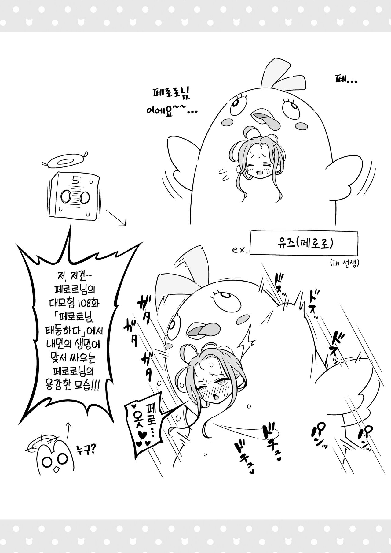 Yuzu Play | 유즈 플레이 page 12 full