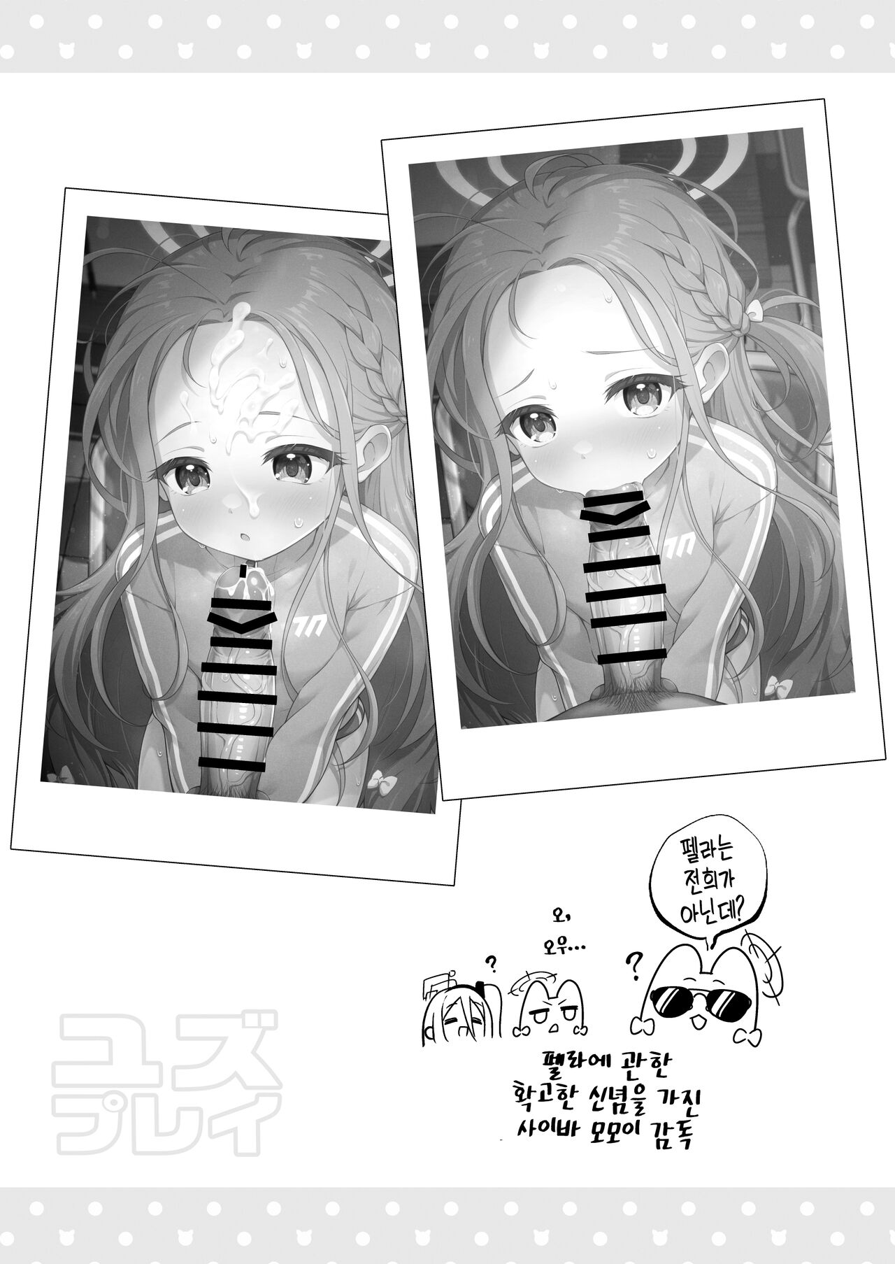 Yuzu Play | 유즈 플레이 page 8 full
