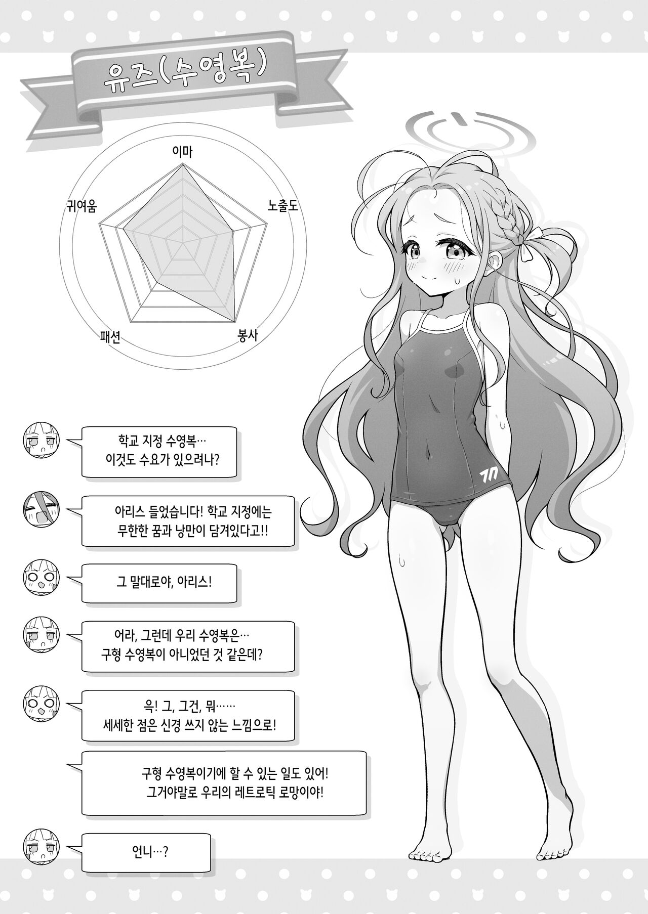 Yuzu Play | 유즈 플레이 page 9 full