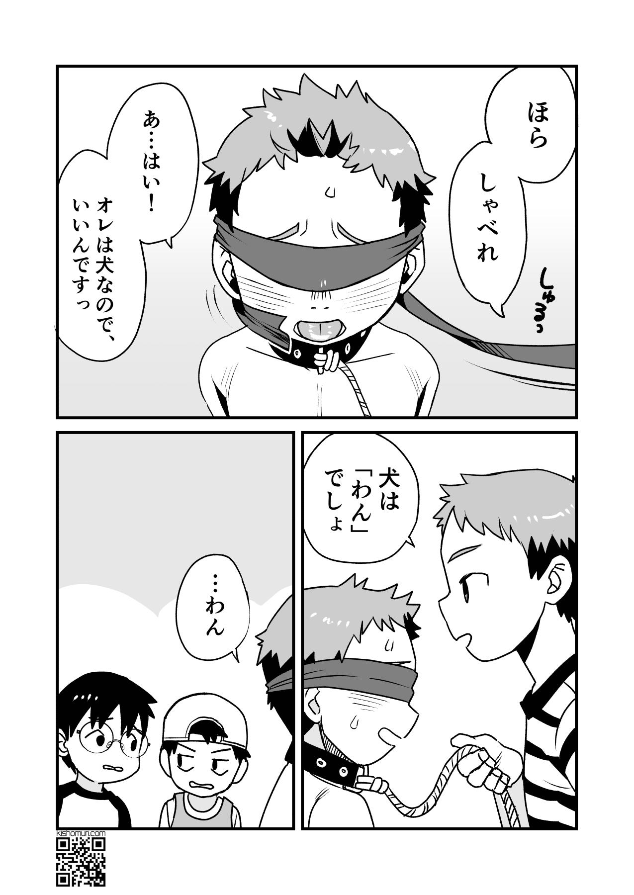 Boku no Hentai M-niichan page 8 full