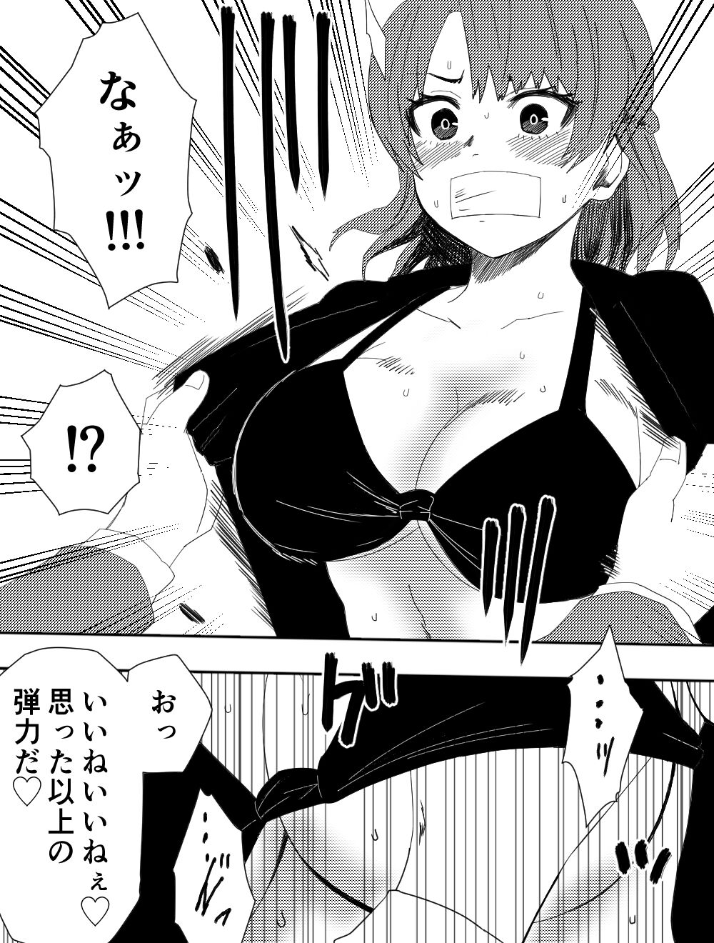 Makeinu-tachi no Ego page 11 full