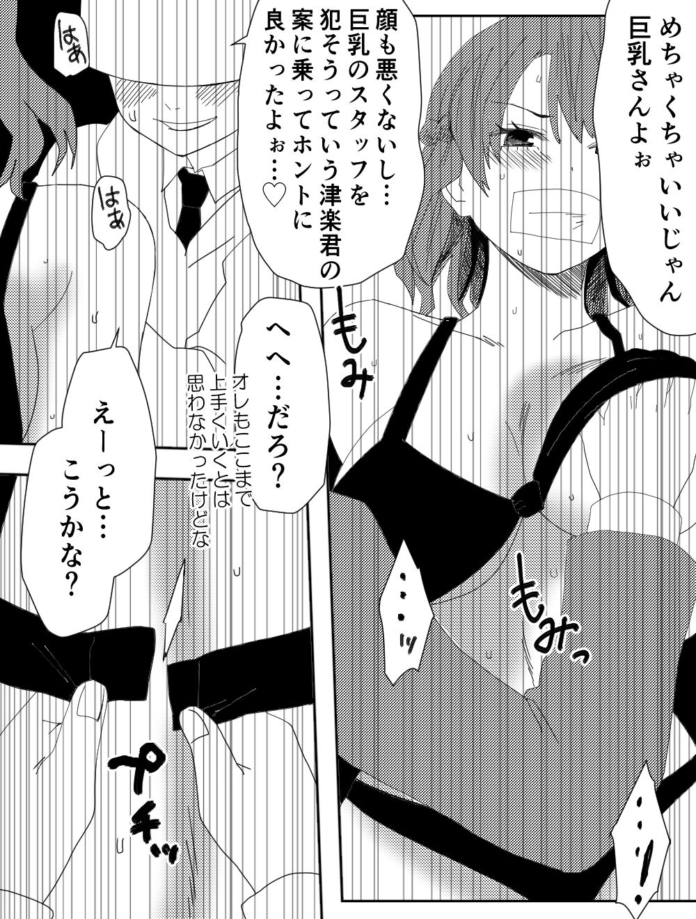 Makeinu-tachi no Ego page 12 full