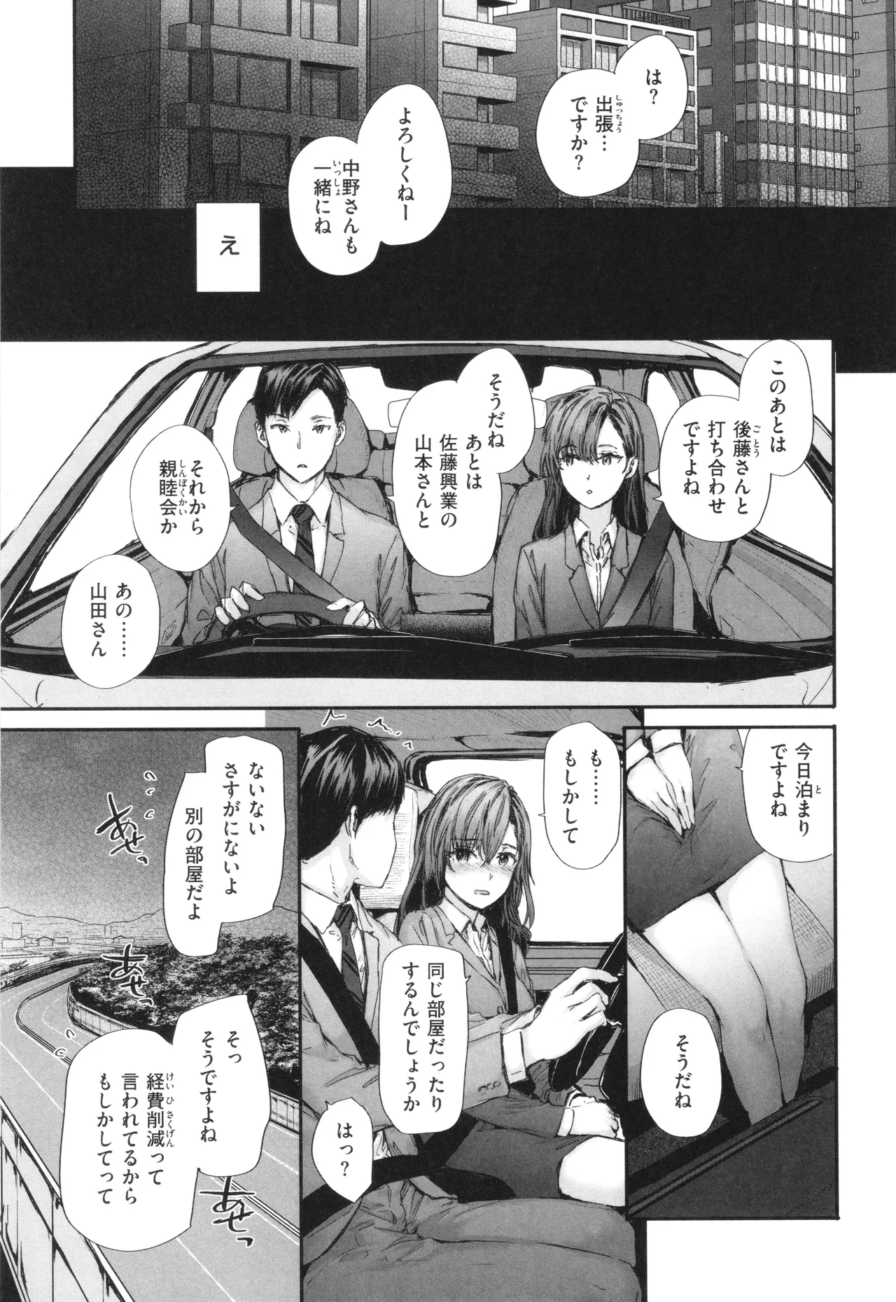 Haken no Nakano-san wa Moto AV Joyuu page 10 full