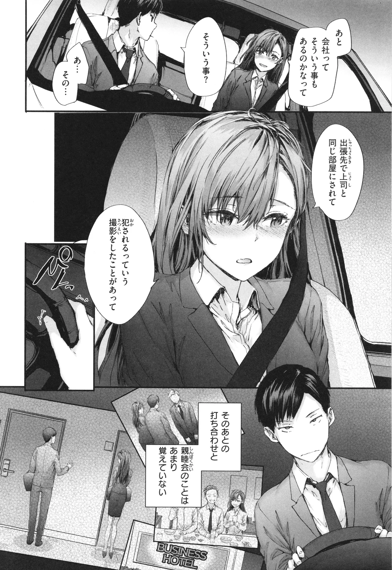 Haken no Nakano-san wa Moto AV Joyuu page 11 full