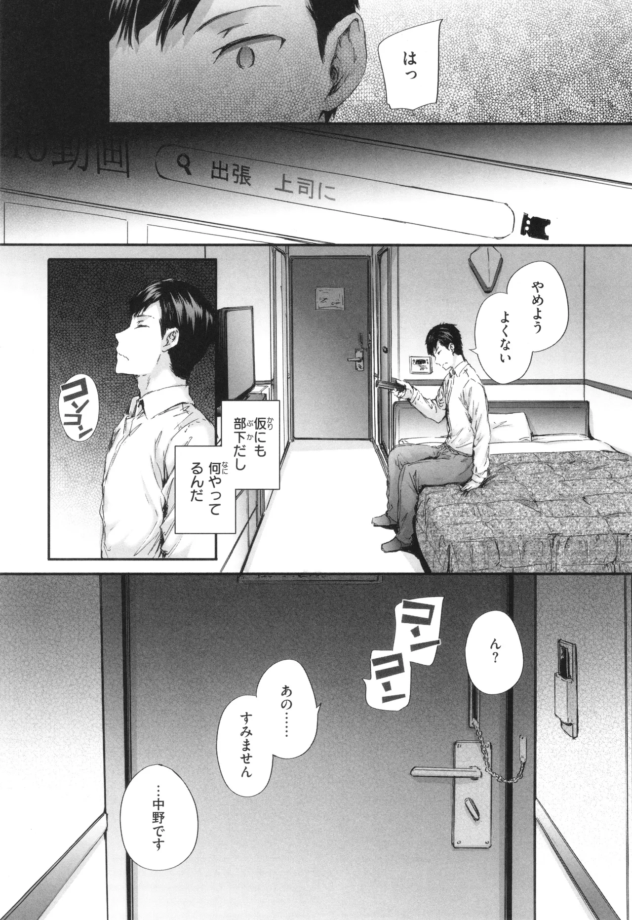 Haken no Nakano-san wa Moto AV Joyuu page 12 full