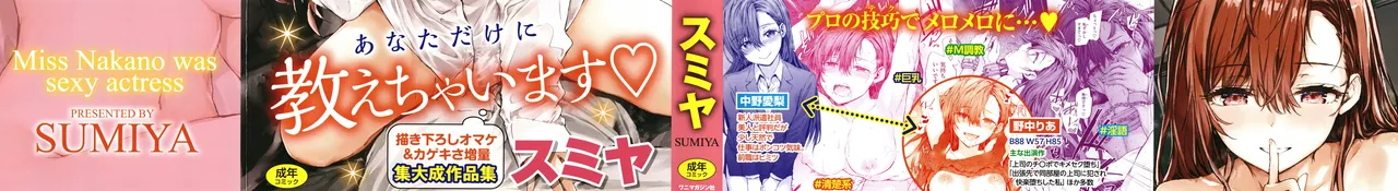 Haken no Nakano-san wa Moto AV Joyuu page 2 full