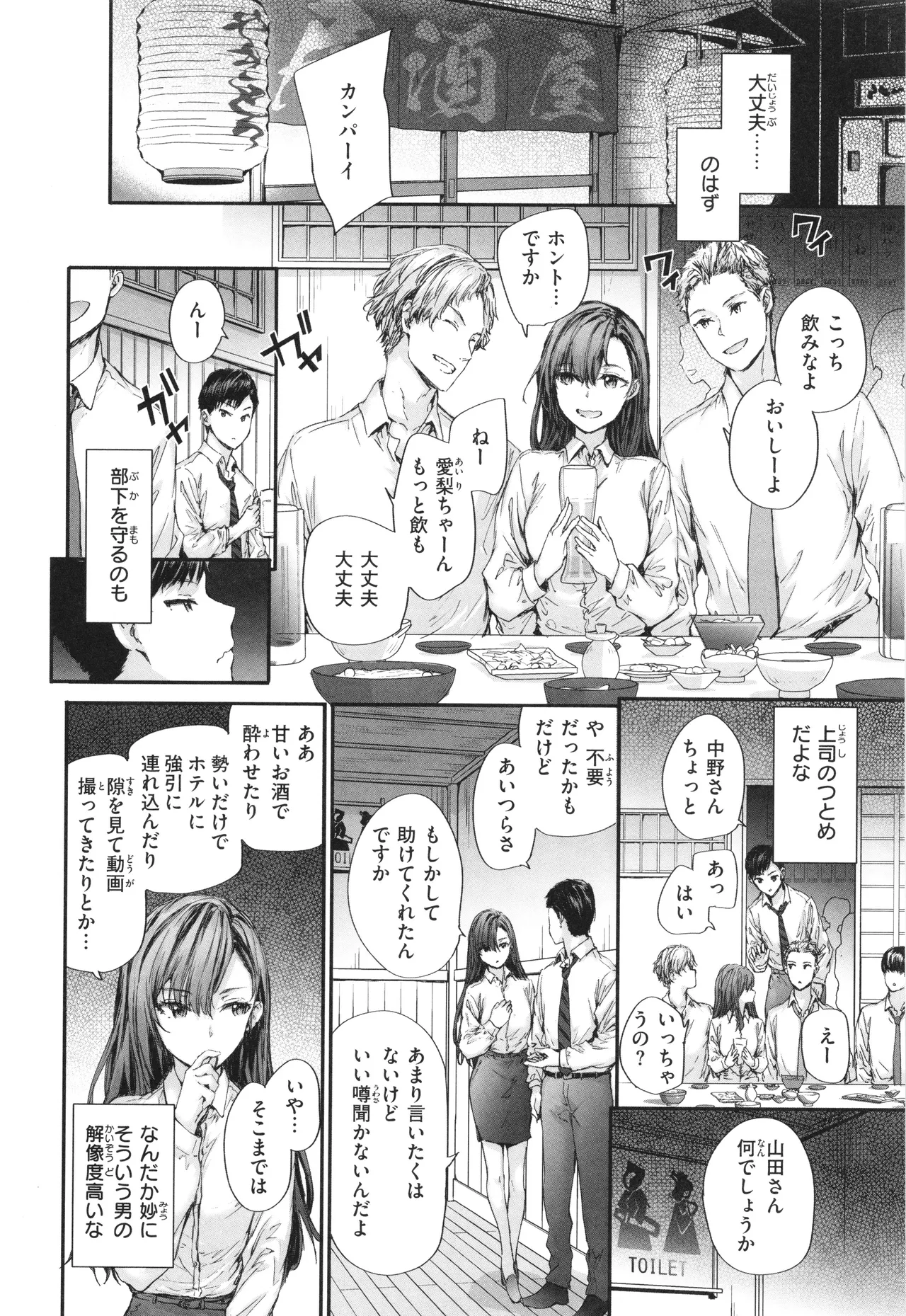Haken no Nakano-san wa Moto AV Joyuu page 7 full