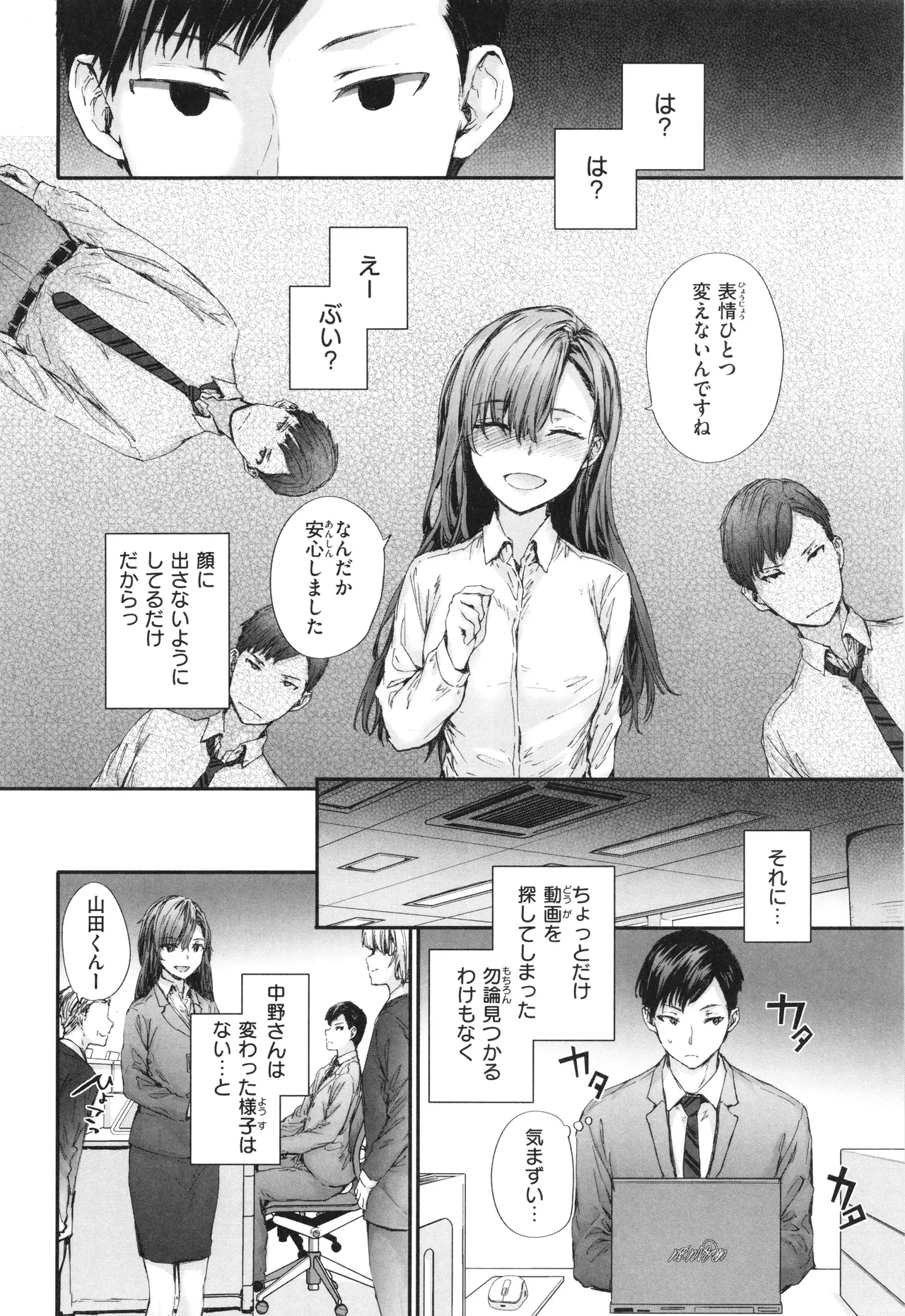 Haken no Nakano-san wa Moto AV Joyuu page 9 full