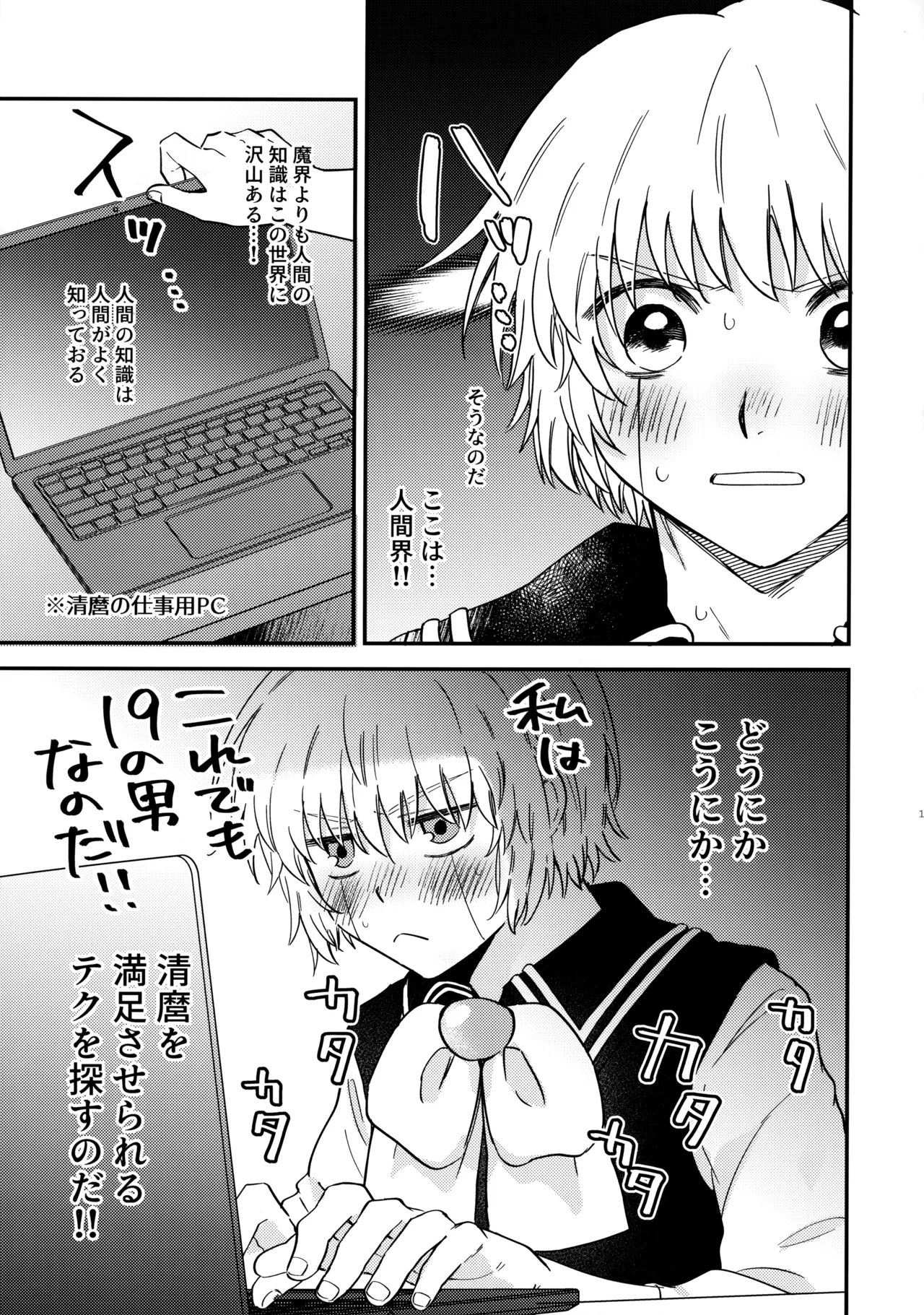 全部、見せてよ。 page 12 full