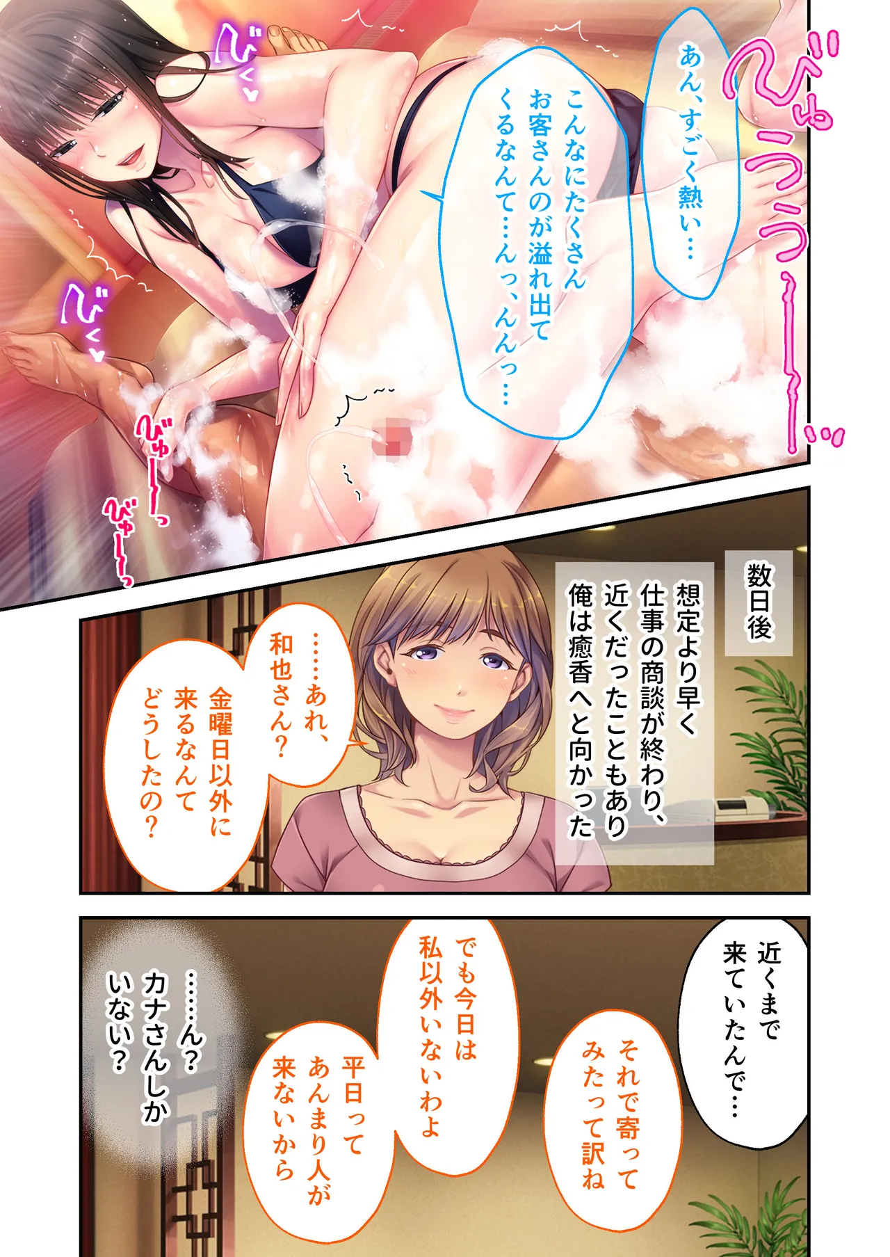 Relaxation Yukou ~Hitozuma Therapist-tachi no Ai to Iyashi ni Hasamarete~ Mosaic Comic Soushuuhen page 12 full