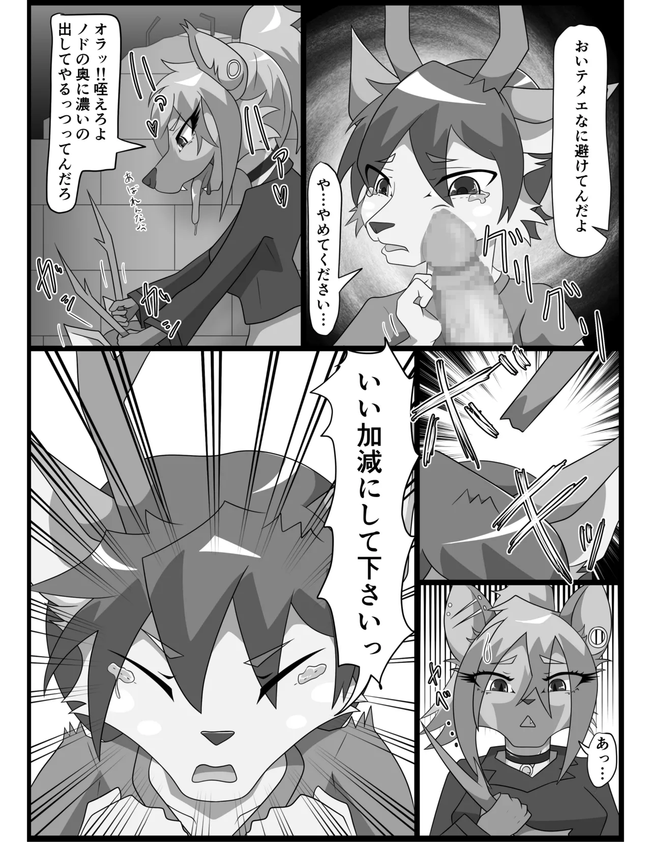 ハイエナ姐さんとオナホちゃん page 4 full