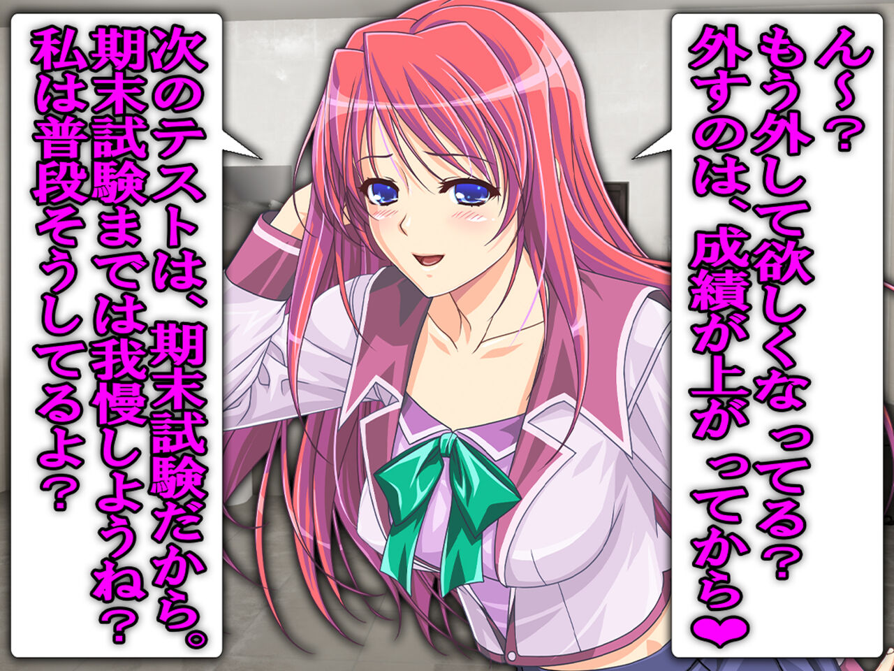 僕の寝取られ受験戦争2 page 11 full