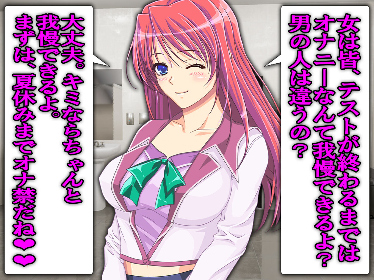 僕の寝取られ受験戦争2 page 12 full