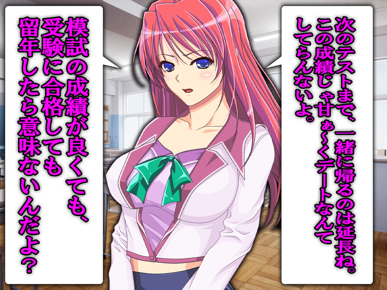 僕の寝取られ受験戦争2 page 5 full