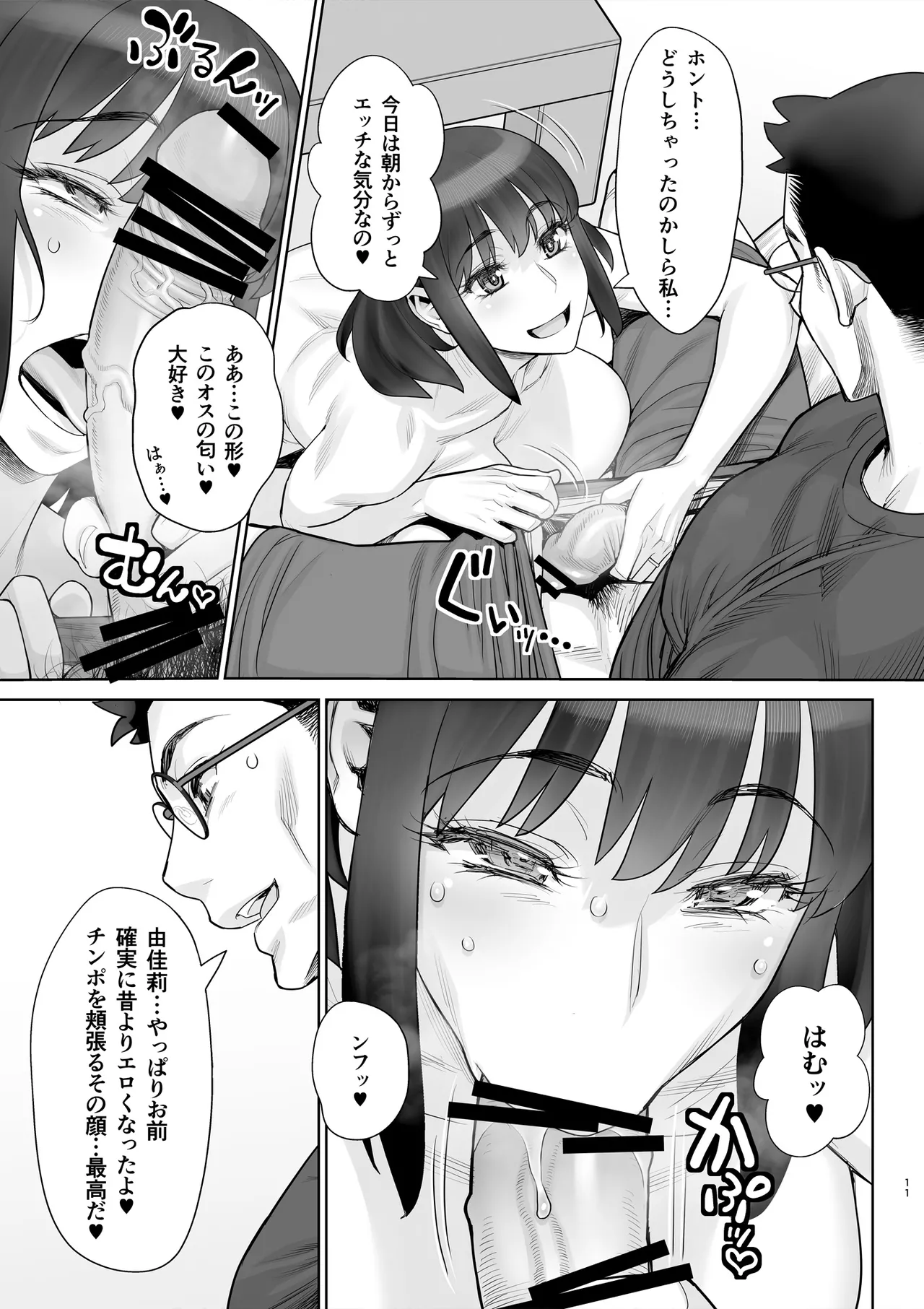 Bijin Tsuma Makimura Yukari Series 6 - Haramasex ni Itaru Nichijou. page 12 full