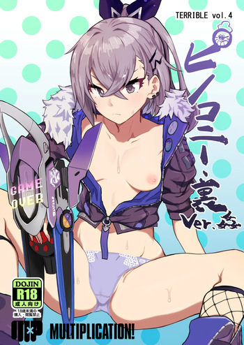[multiplication (3x3)] Penacony Ura Ver. Kan - Terrible vol. 4 (Honkai: Star Rail) [Digital] cover