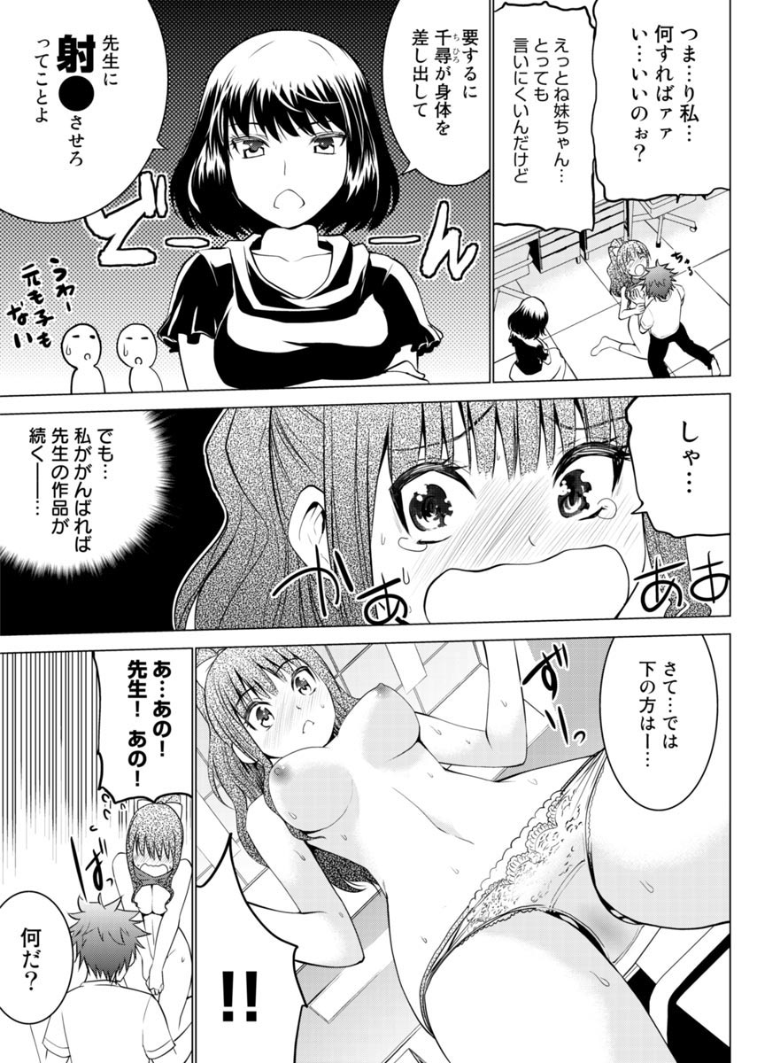 E？Assistant tte Surun Desuka！？ page 12 full