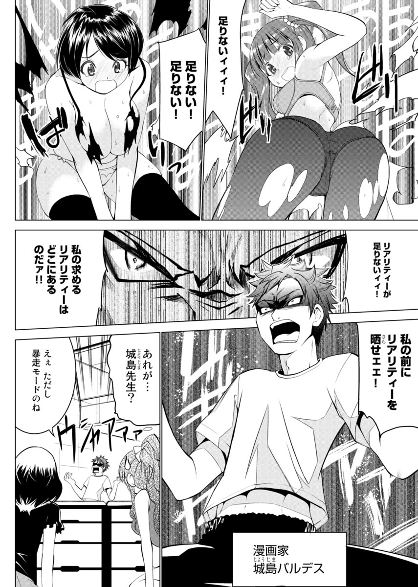 E？Assistant tte Surun Desuka！？ page 5 full