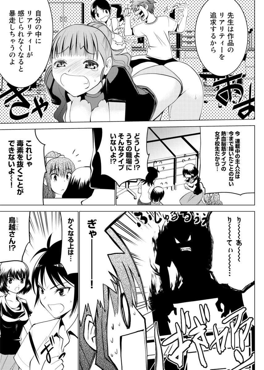E？Assistant tte Surun Desuka！？ page 6 full