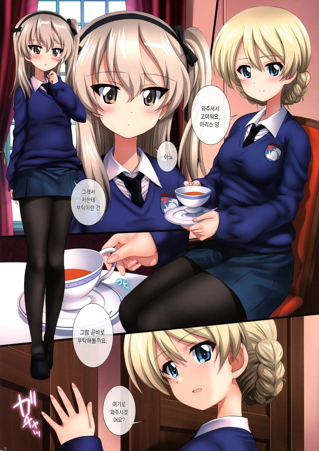 Gochuumon wa Koucha desu ka with BOCO - Is the order a cup of tea with BOCO page 2 full