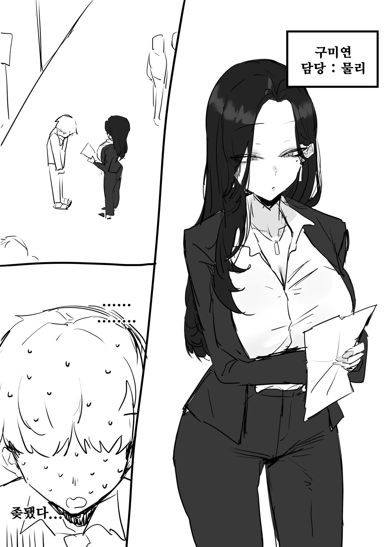 선생님한테 야짤 들키는 망가...manga page 2 full