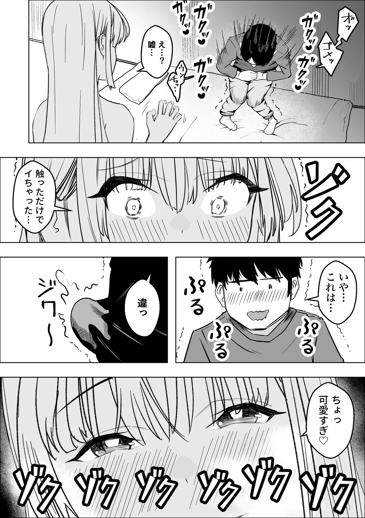 Kyonyuu Gal no Love Love Ongaeshi page 12 full