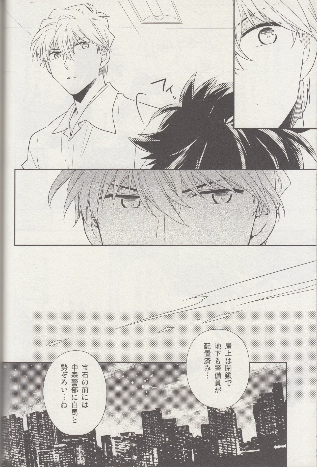 Kyū to Ichi page 11 full